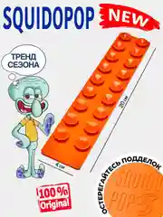 Игрушка-прилипала Squidopops (Сквидопопс), антистресс