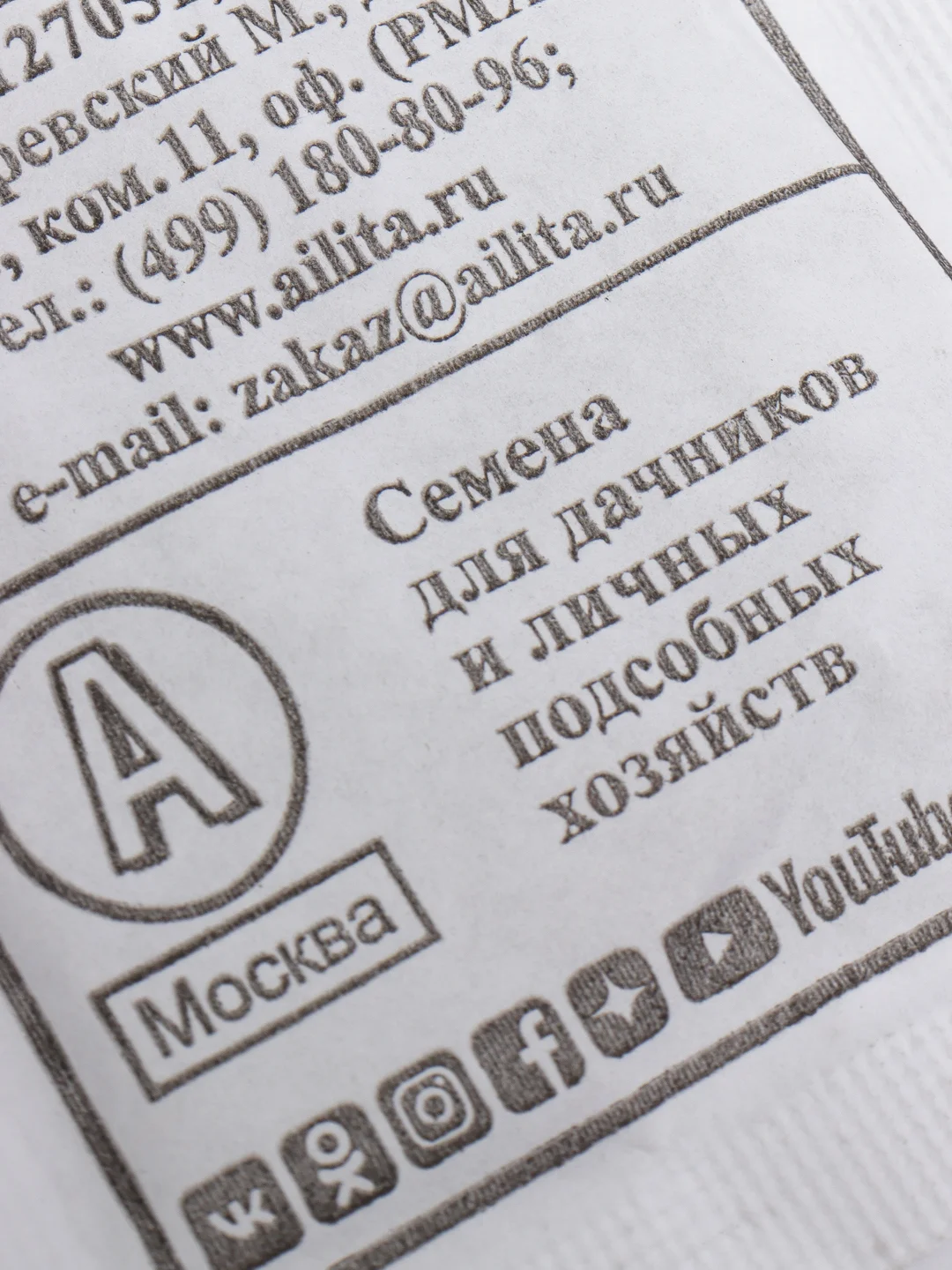 Семена "Кориандр кинза овощной"