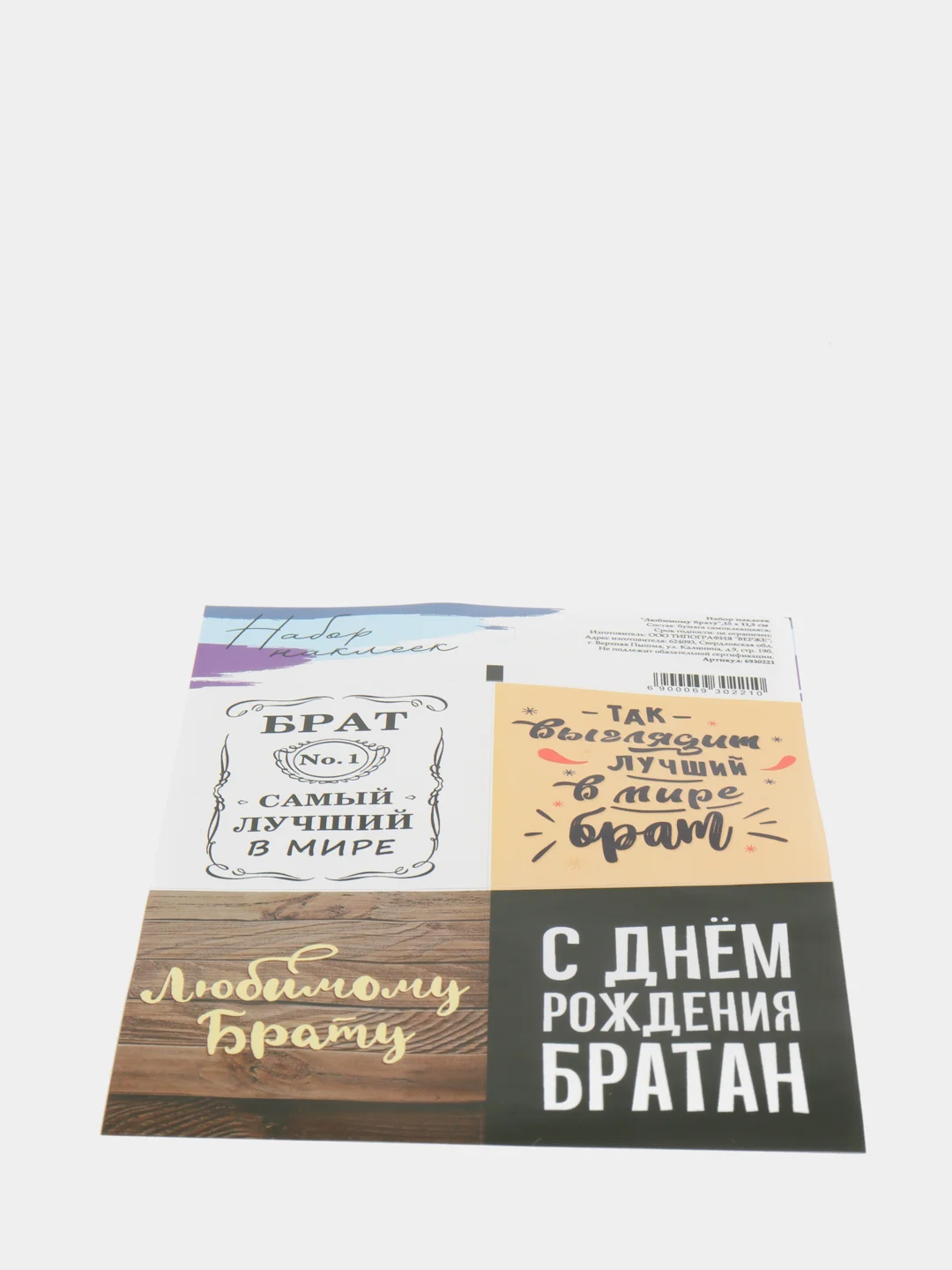 Шоколадный наклейки новогодние для ежедневника, цветов и подарков на Новый год