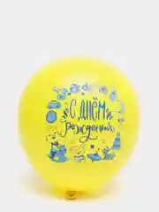 Воздушные шарики "С днем рождения! 1 годик! Мальчик!"