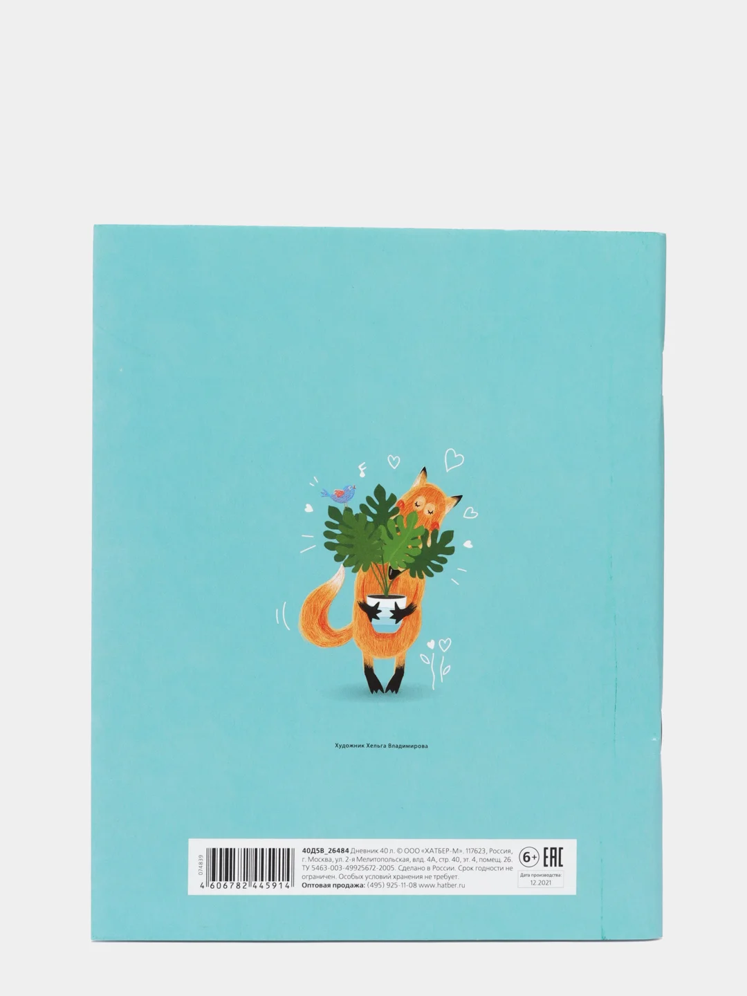 Дневник школьный Funny fox, 40 л