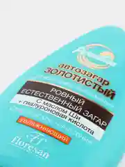 Флоресан Спрей автозагар Золотистый 160 мл