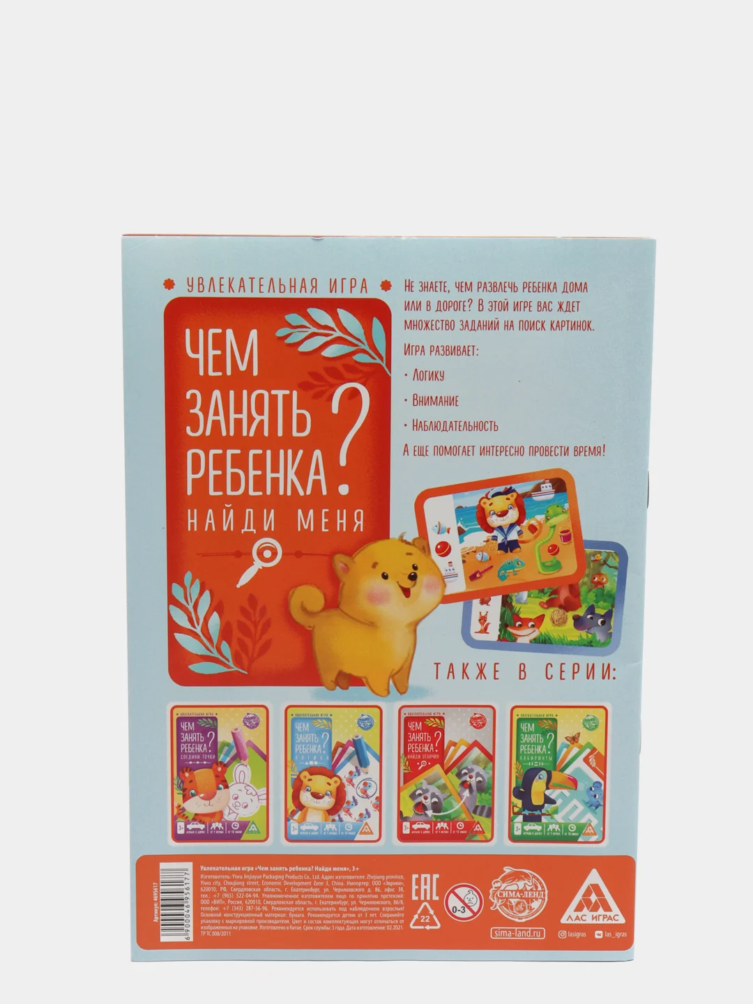 Белый развивающая книга-игра "Чем занять ребёнка?", А5