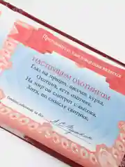 Удостоверение "Заслуженного охотника"