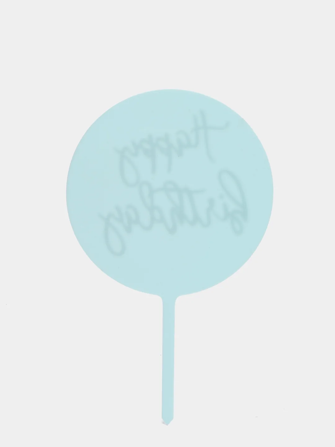 Голубой топпер для оформления торта "Happy Birthday" круг