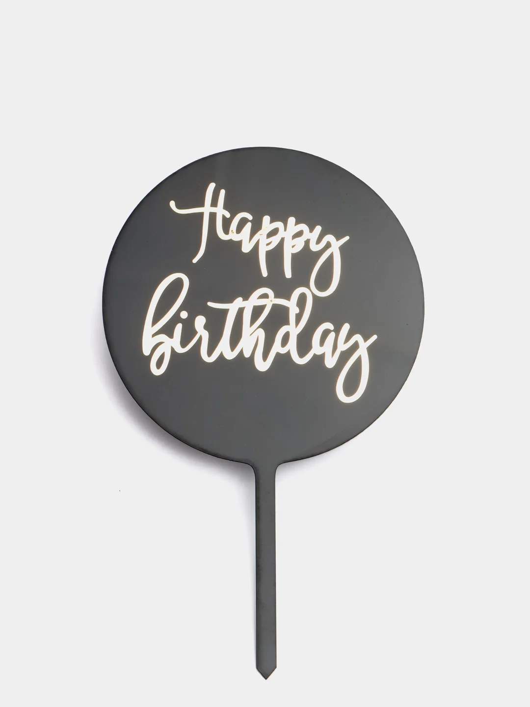 Черный топпер для оформления торта "Happy Birthday" круг