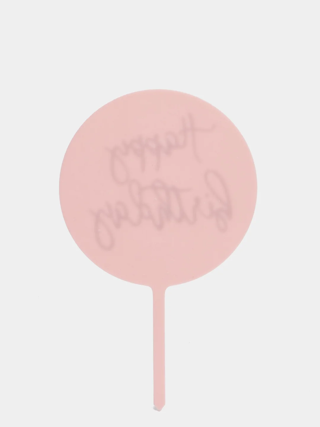 Розовый топпер для оформления торта "Happy Birthday" круг