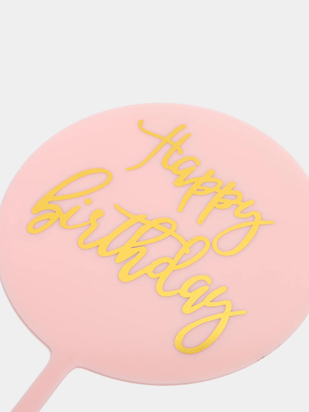 Розовый топпер для оформления торта "Happy Birthday" круг