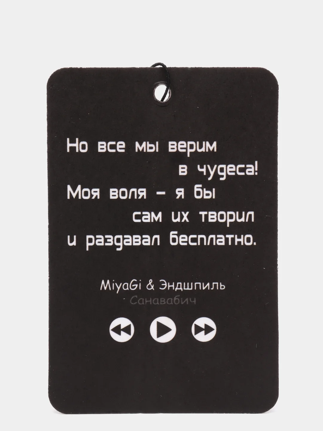 Красный ароматизатор в машину "Вонючка"