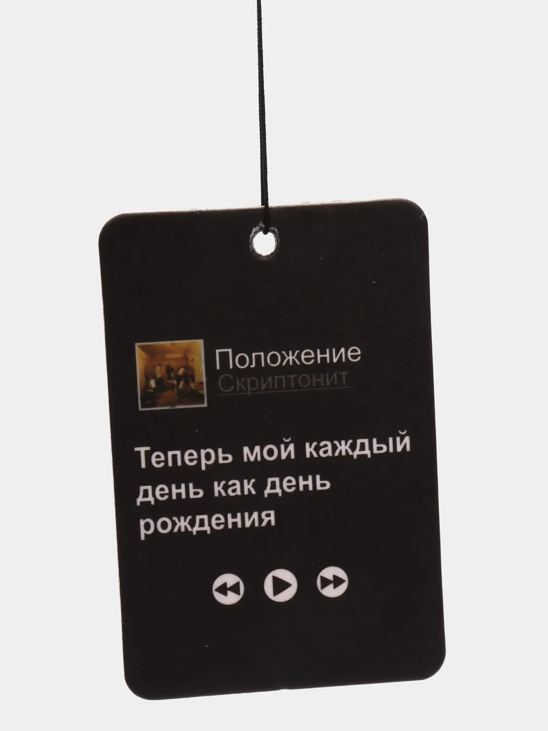 Шоколадный ароматизатор воздуха для автомобиля, в машину