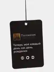 Шоколадный ароматизатор воздуха для автомобиля, в машину