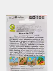 Репа "Бабка", семена