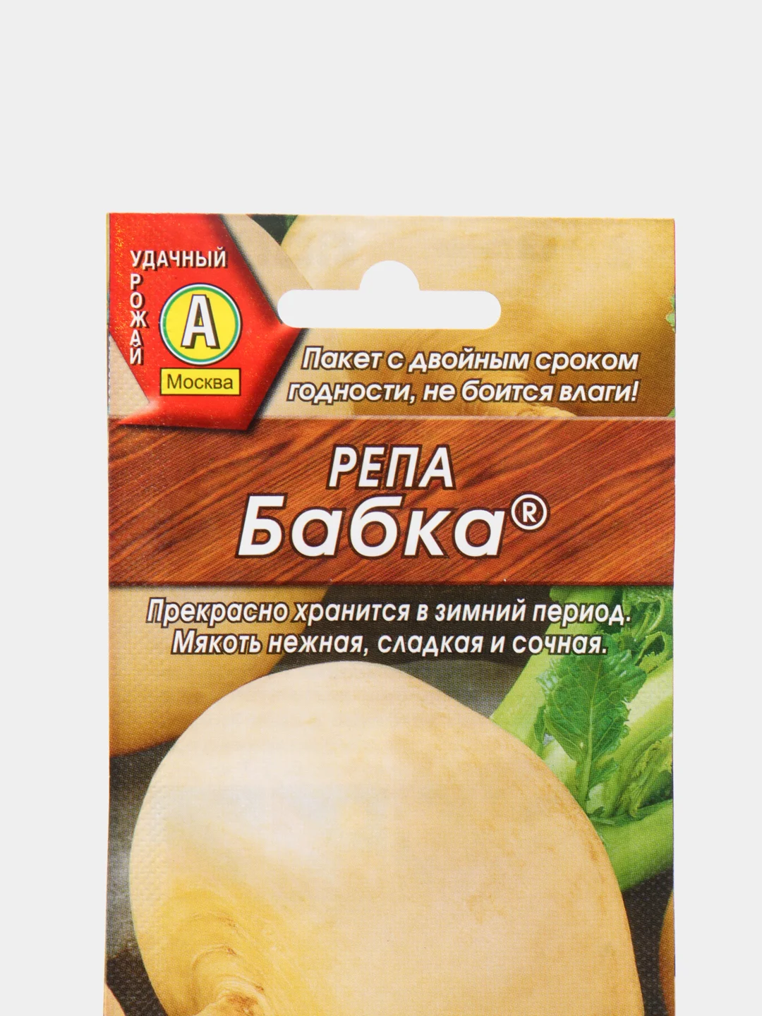 Репа "Бабка", семена