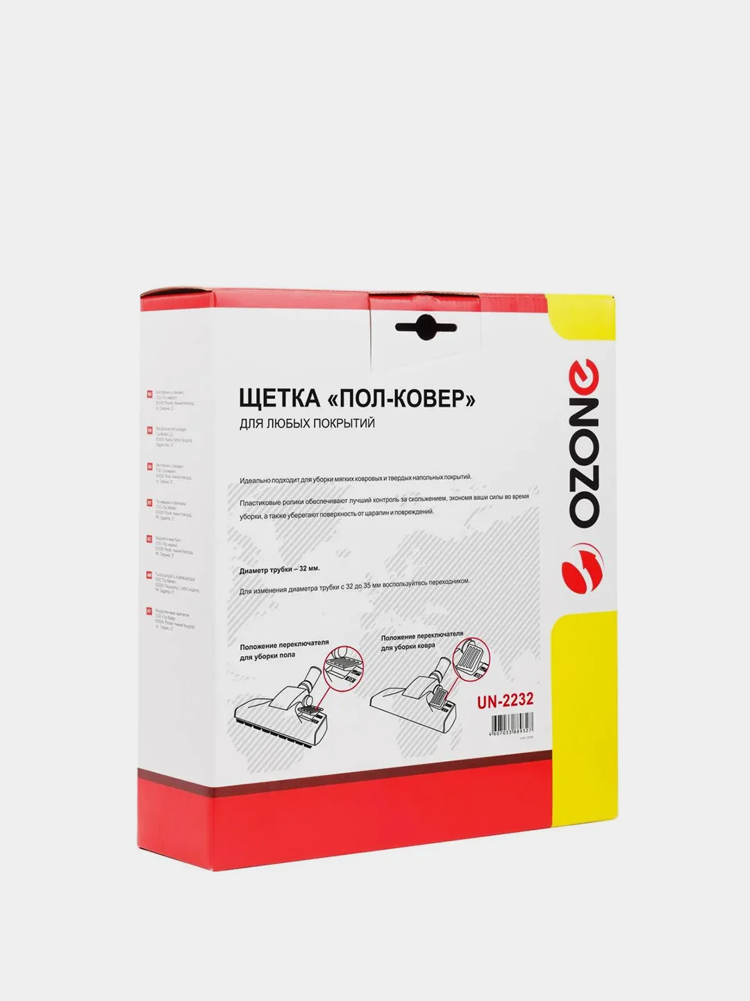 Щетка для пылесоса "Пол-ковер" для любых покрытий. Бренд Ozone. Под трубку 32 мм