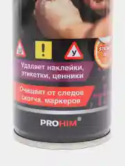 Удалитель наклеек и тонировочной пленки "Антискотч", аэрозоль, 335 мл, AVS AVK-650