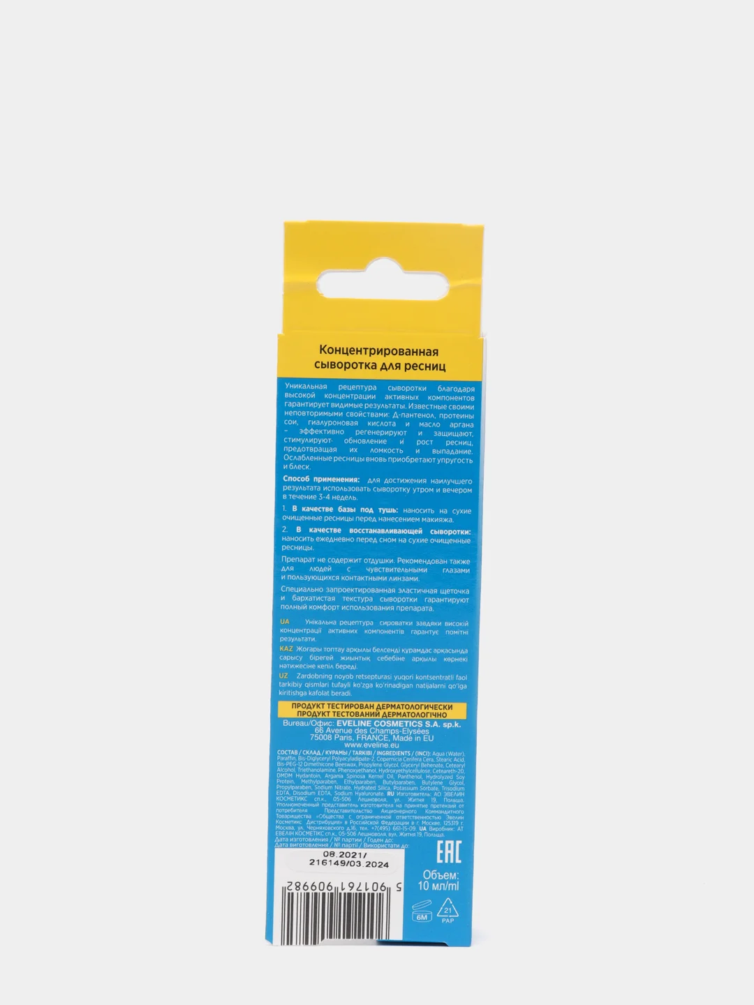 Eveline Cosmetics Концентрированная сыворотка для ресниц 8 в 1 THERAPY PROFESSIONAL, 10мл