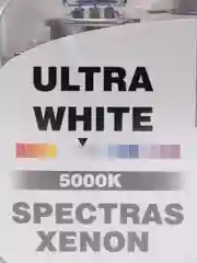 Газонаполненные лампы AVS Spectras Xenon 5000K, H4, 12V, 65/75W, комплект 2+2, T-10
