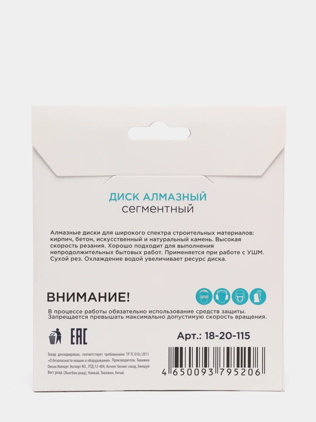 Диск алмазный сегментный, по бетону кирпичу камню, LiteWerk (125-230)