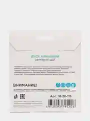 Диск алмазный сегментный, по бетону кирпичу камню, LiteWerk (125-230)
