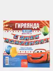 Красный гирлянда растяжка для мальчика "С Днем Рождения", 3 вида