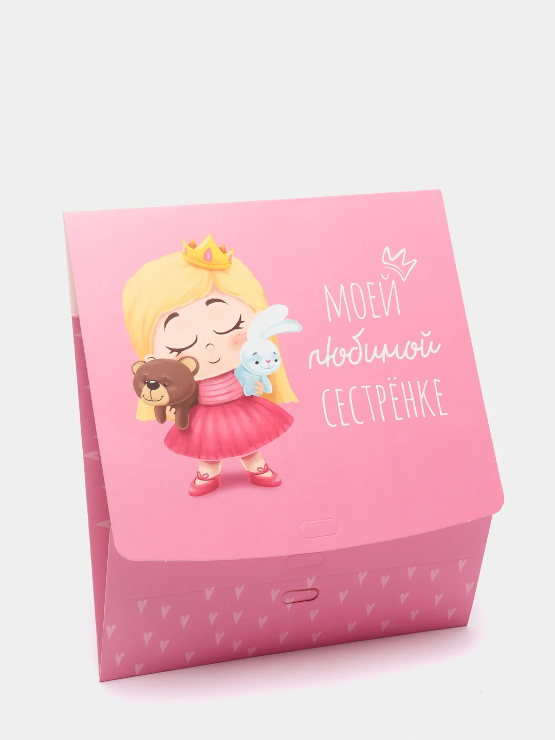 Розовый коробка складная "Любимой сестре", подарочная
