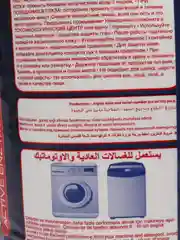 Стиральный порошок PREDOX "Роза", для белого и цветного белья, 9 кг