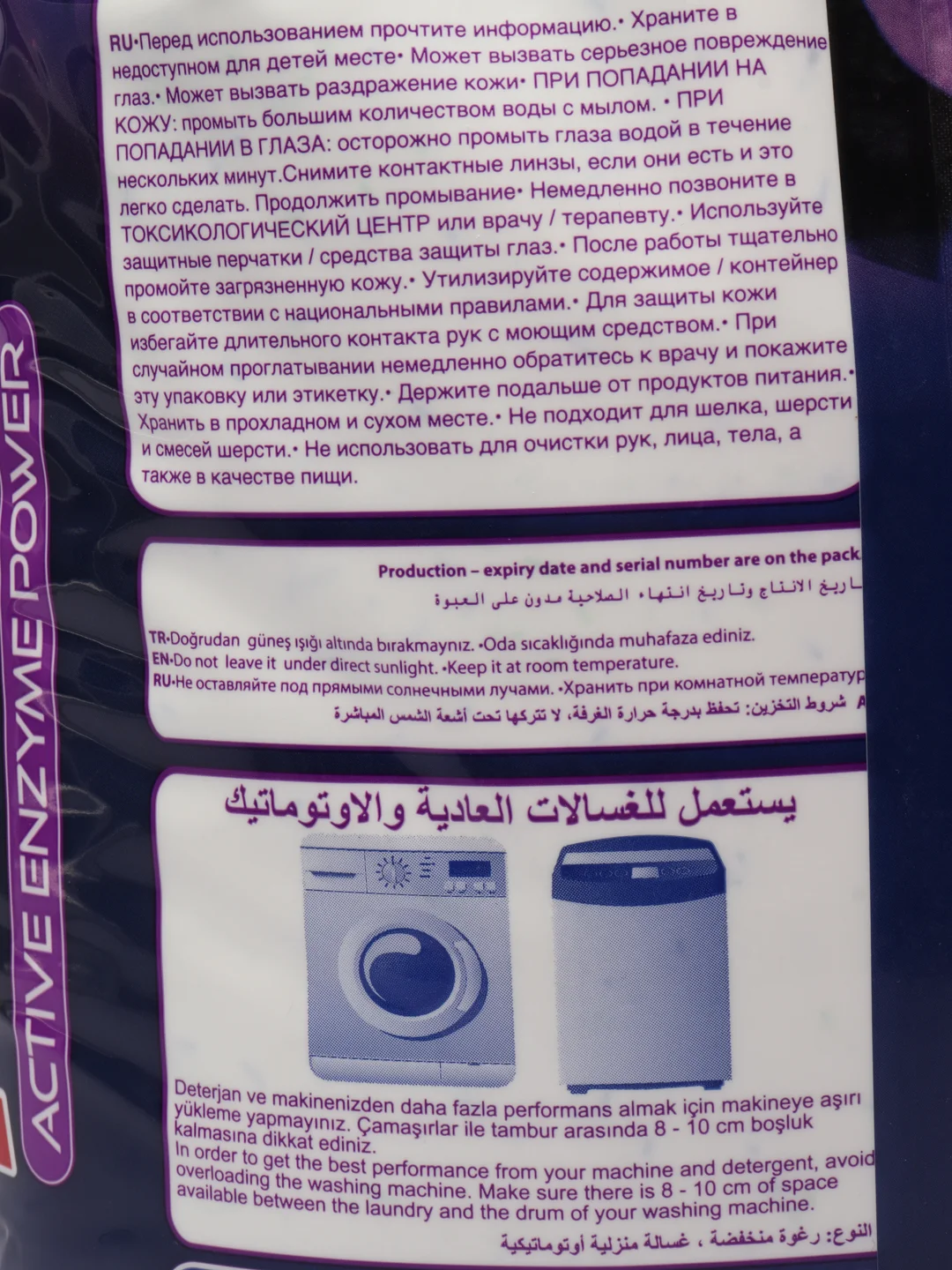 Стиральный порошок PREDOX "Лаванда", для белого и цветного белья, 9 кг