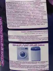 Стиральный порошок PREDOX "Лаванда", для белого и цветного белья, 9 кг