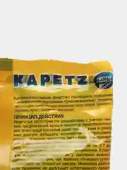 КАПЕЦ Крысам ТЕСТО-Брикеты приманка отрава для уничтожения всех видов крыс