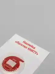 3D (объемные) наклейки Татарстан, Казань, КФУ, КАИ, КНИТУ, КГМУ.