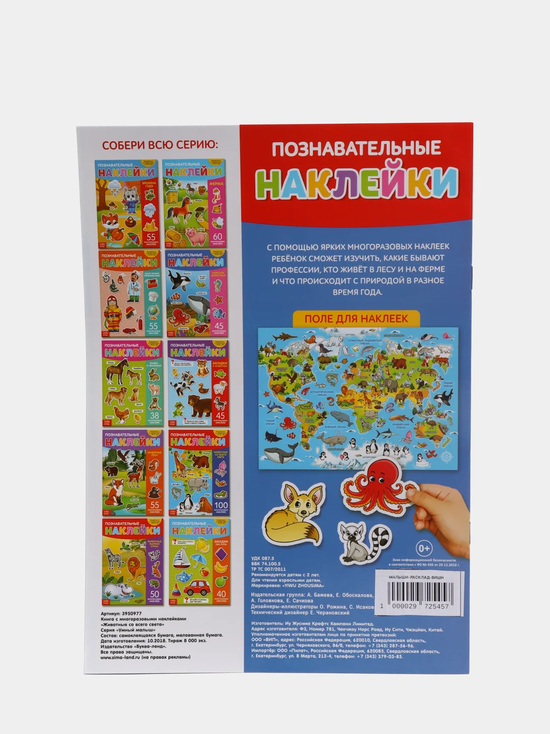 Вишнёвый наклейки многоразовые  на выбор