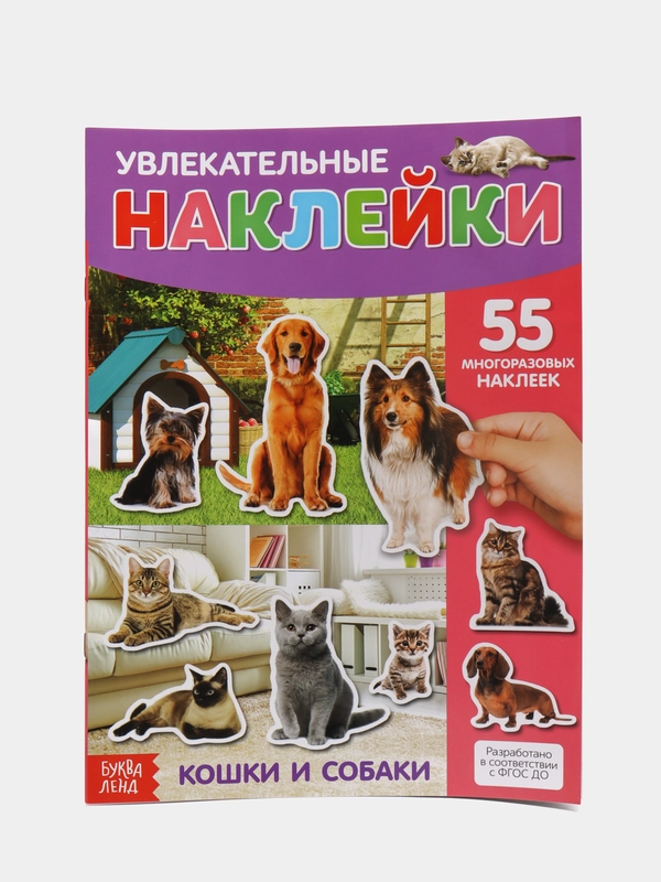 Наклейки многоразовые  на выбор
