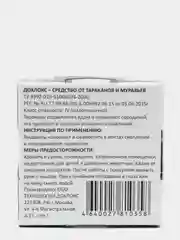 Ловушка от тараканов 6 шт.борная Дохлокс "Сгинь!"
