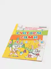 Бежевый меланж прописи - раскраски считаем сами