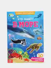 Индиго наклейки многоразовые  на выбор