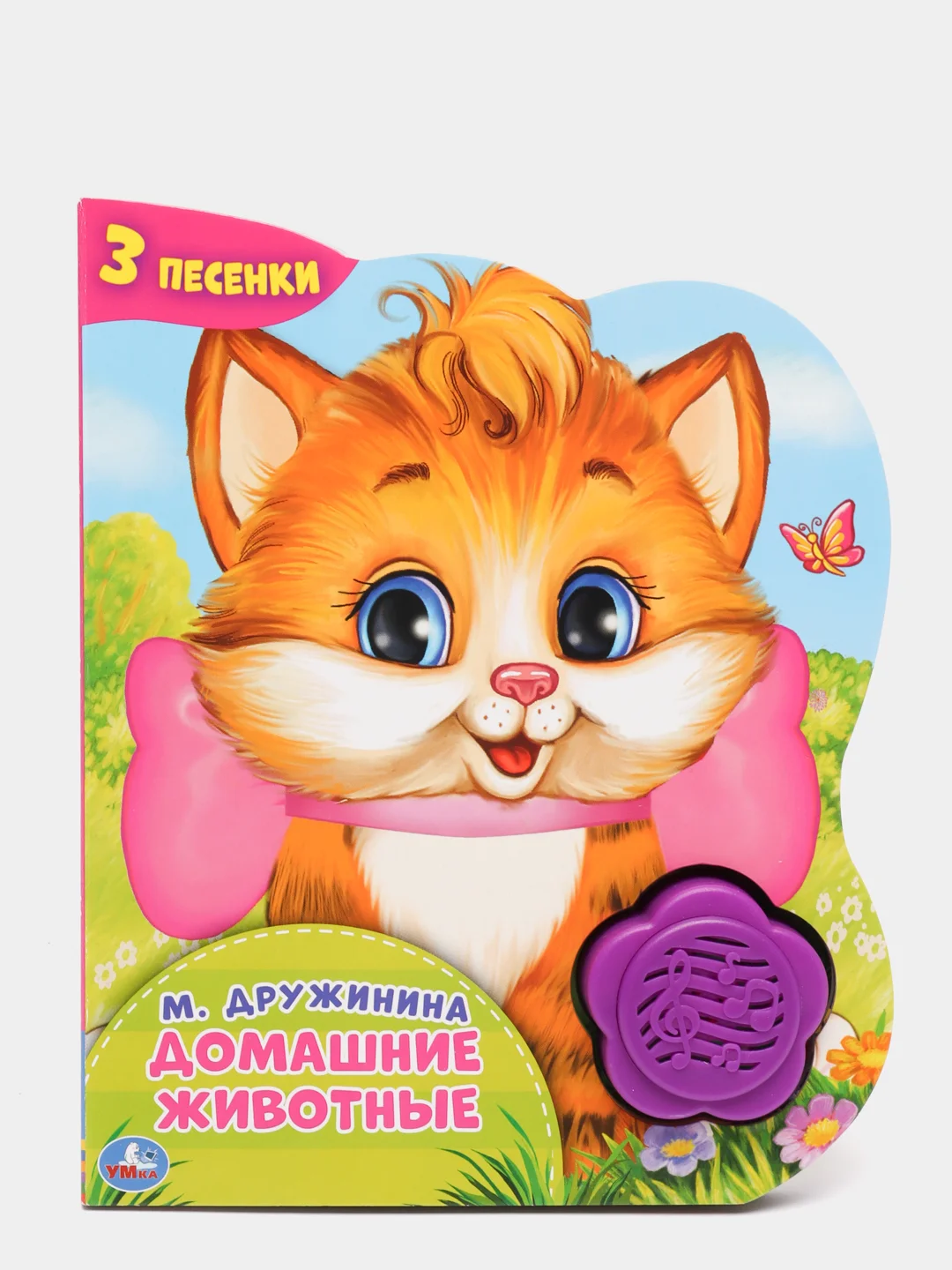 Бордовый книга для детей музыкальная, Умка