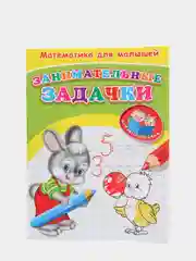 Бежевый меланж математика для малышей