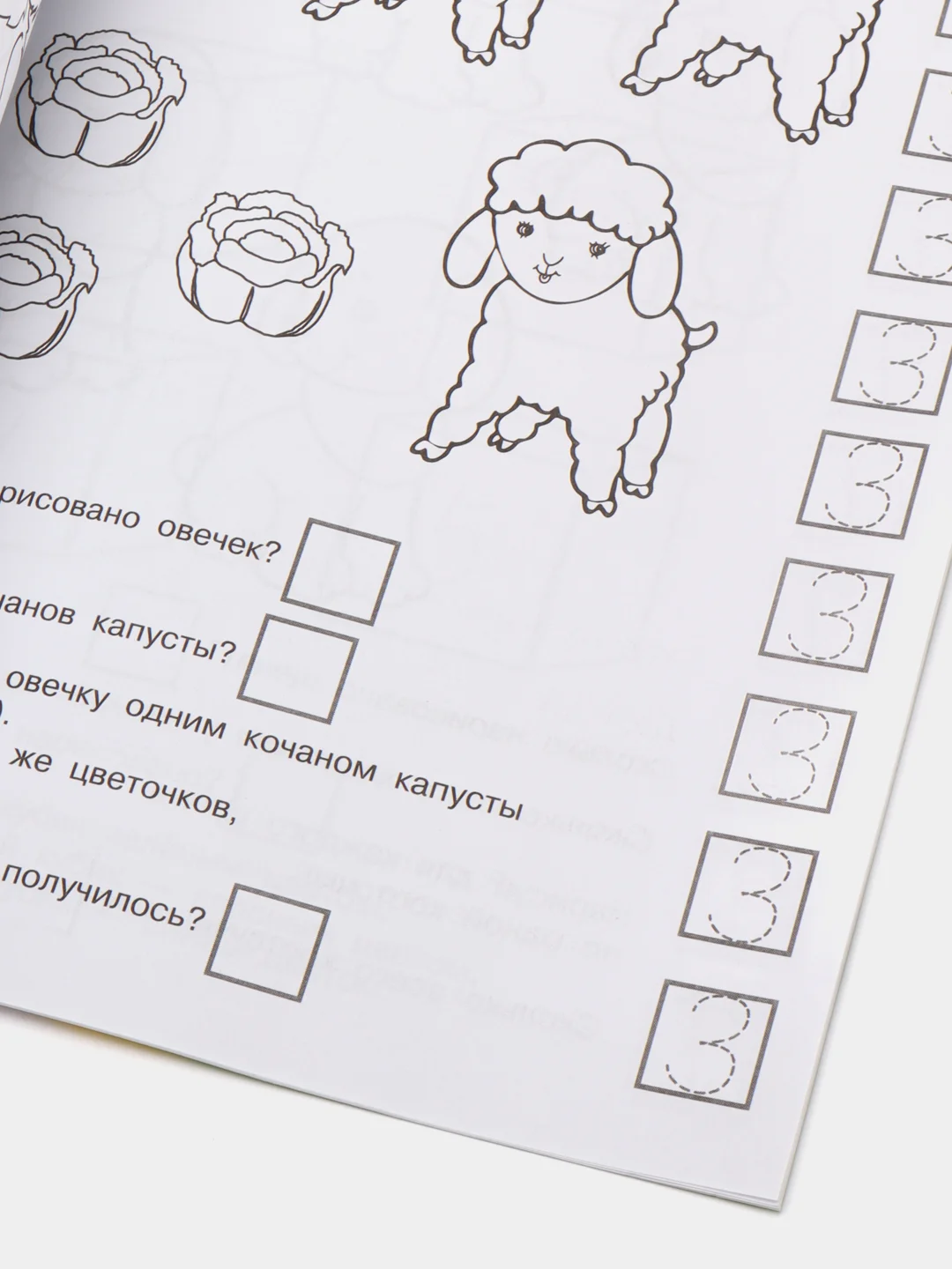 Бежевый меланж математика для малышей