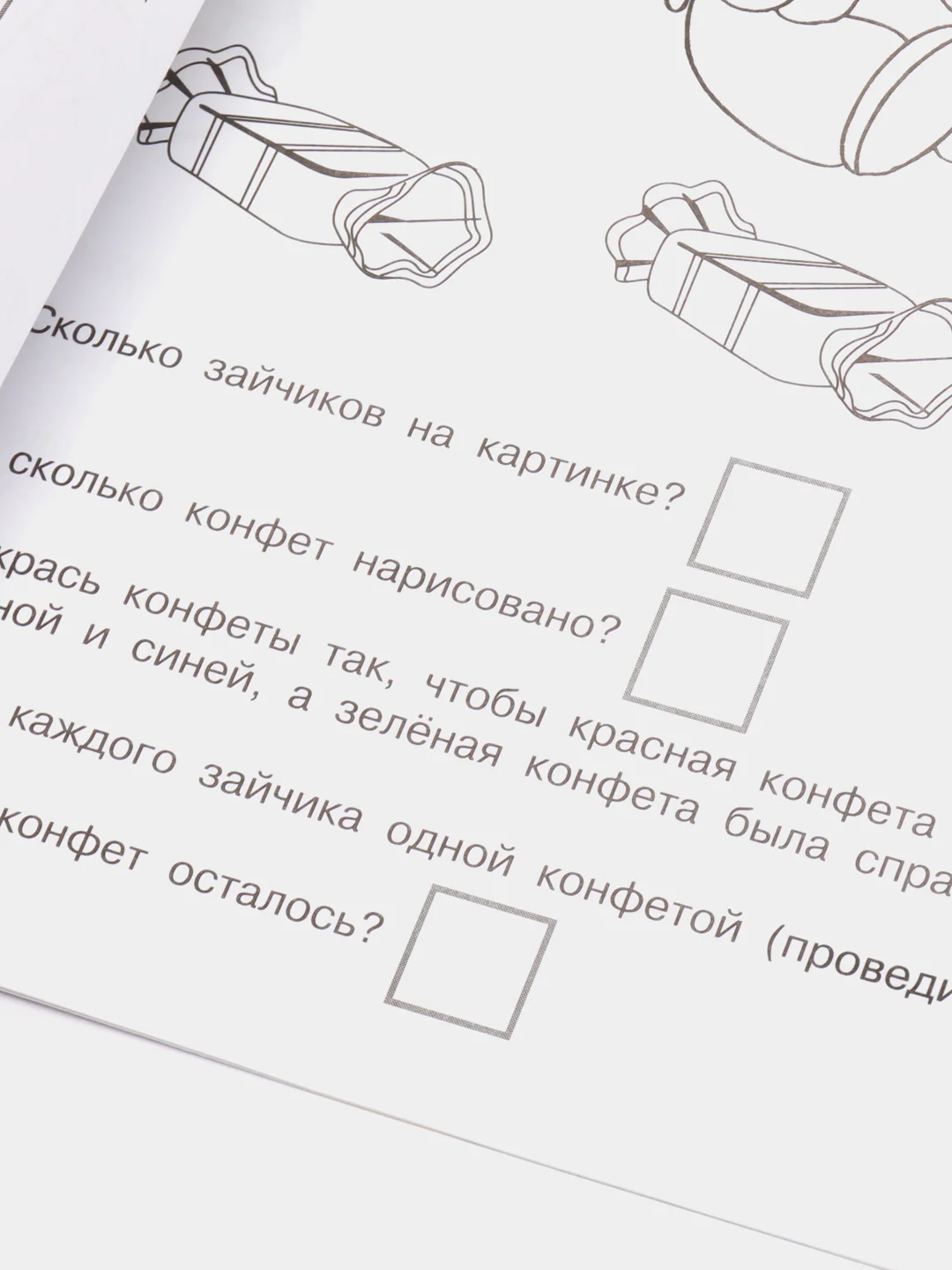 Бежевый математика для малышей