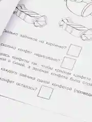 Бежевый математика для малышей