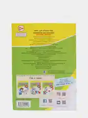 Бежевый математика для малышей