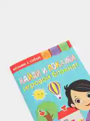 Прозрачный новогодние раскраски, лабиринты, кроссворды, рисование, задания детям, письмо Деду Морозу