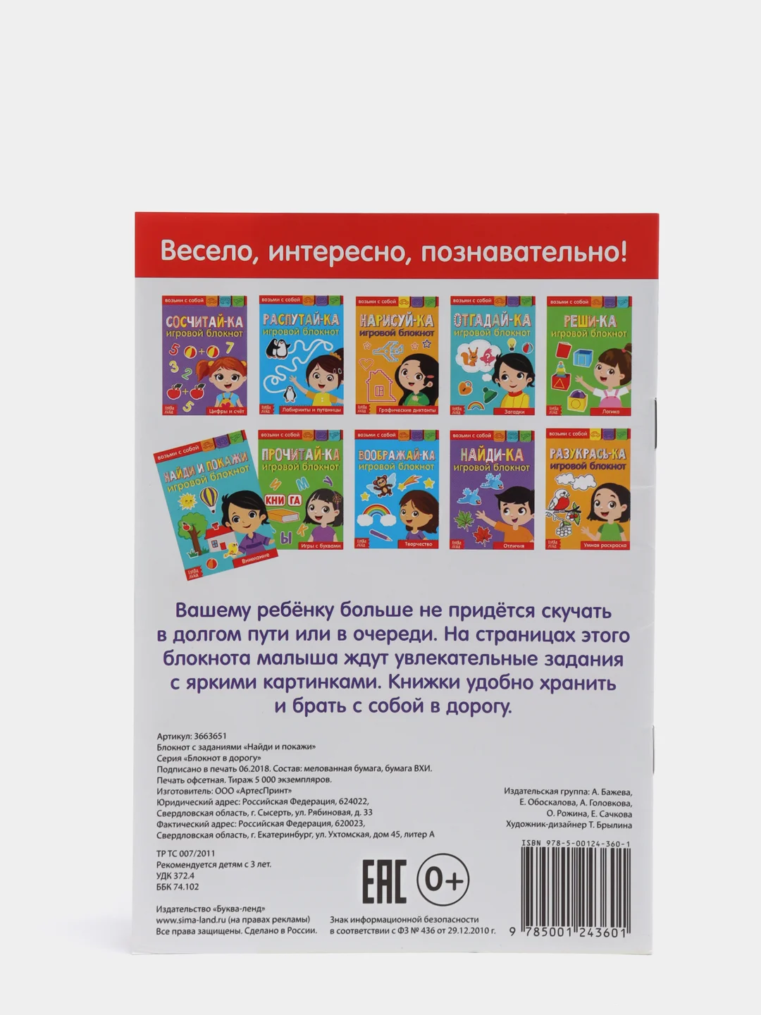 Прозрачный новогодние раскраски, лабиринты, кроссворды, рисование, задания детям, письмо Деду Морозу