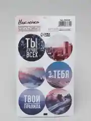 Морской наклейки для ежедневника