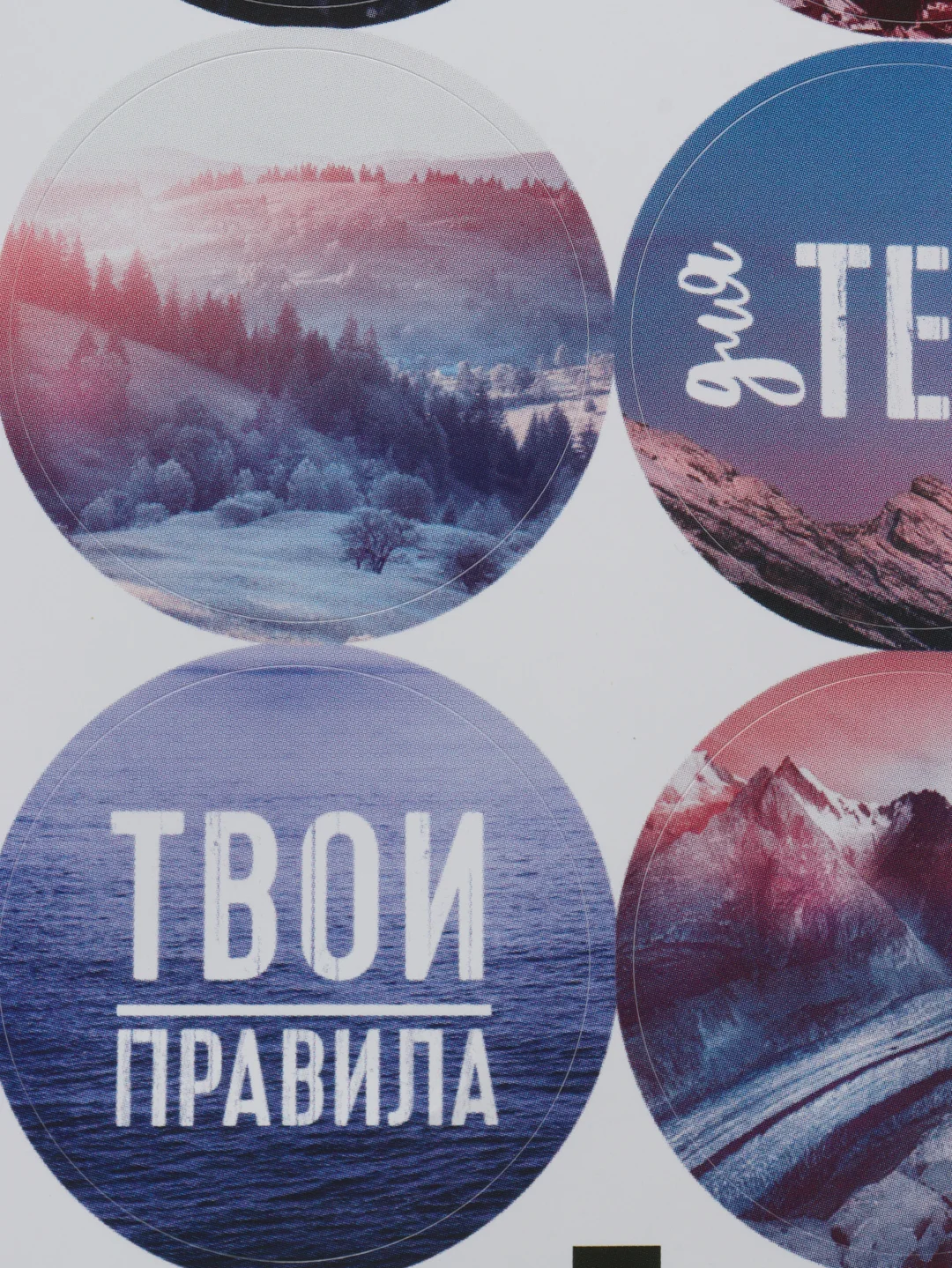 Морской наклейки для ежедневника