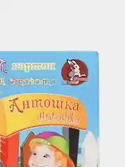 Картон цветной A5, Лилия Холдинг "Антошка", 8л., 8цв., немелованный, в папке