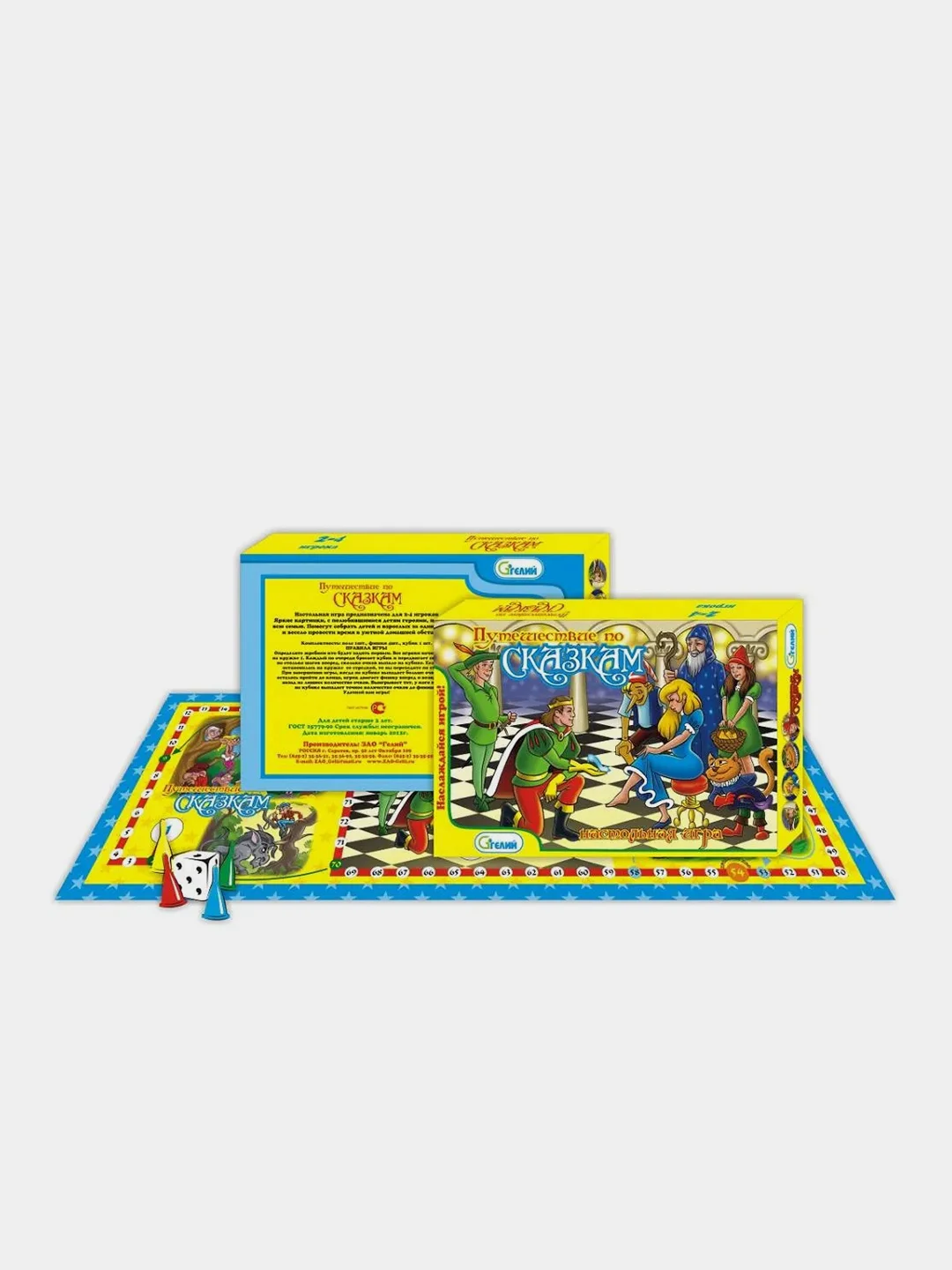 Настольная игра-ходилка "Путешествие по сказкам", в коробке