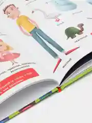 Развиваем речь и мышление "Загадки, речевые игры, скороговорки", Проф-Пресс