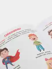 Развиваем речь и мышление "Загадки, речевые игры, скороговорки", Проф-Пресс