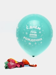 Шары "С Днём Рождения Торты", пастель, 12",  12 штук в упаковке